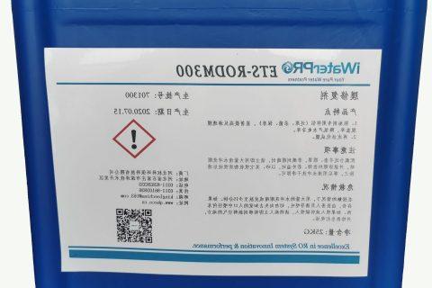 反渗透膜专用修复剂-ETS-RODM300